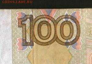 100руб. брак. - HWScan00259
