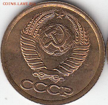 1 копейка 1990 г. Раскол. - IMG_NEW_0002