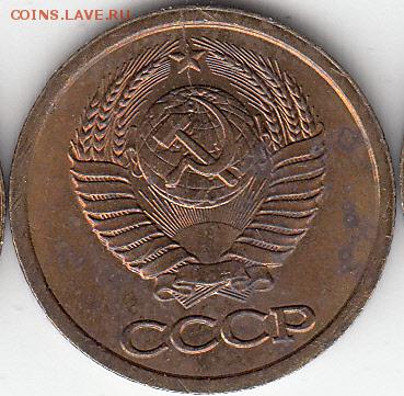 1 копейка 1990 г. Раскол. - IMG_NEW_0003