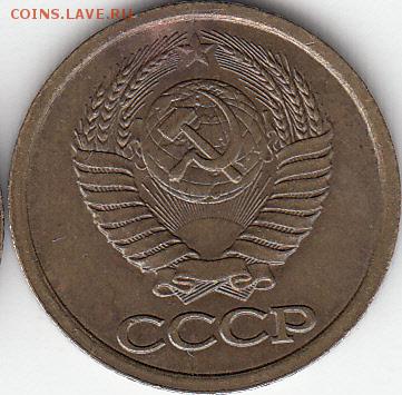 1 копейка 1990 г. Раскол. - IMG_NEW_0004