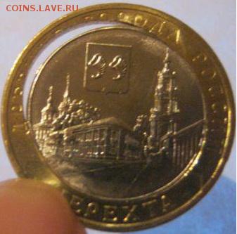 Брак на десятке - 710047199