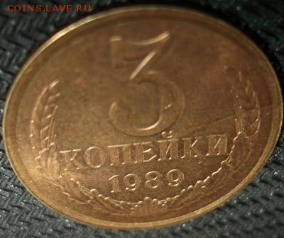 1коп 1984"без солнца" 1коп 1989 выкус,3коп 1983 раскол 2шт - DSCF2518.JPG
