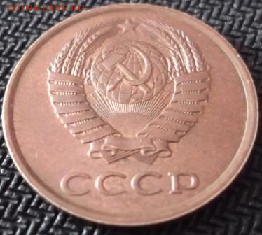 1коп 1984"без солнца" 1коп 1989 выкус,3коп 1983 раскол 2шт - DSCF2522.JPG