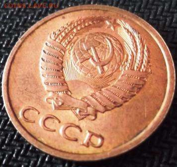 1коп 1984"без солнца" 1коп 1989 выкус,3коп 1983 раскол 2шт - DSCF2525.JPG
