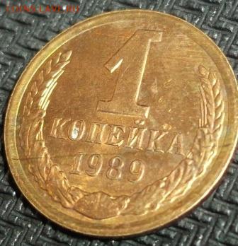 1коп 1984"без солнца" 1коп 1989 выкус,3коп 1983 раскол 2шт - DSCF2530.JPG