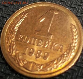 1коп 1984"без солнца" 1коп 1989 выкус,3коп 1983 раскол 2шт - DSCF2535.JPG
