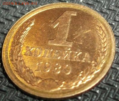 1коп 1984"без солнца" 1коп 1989 выкус,3коп 1983 раскол 2шт - DSCF2537.JPG