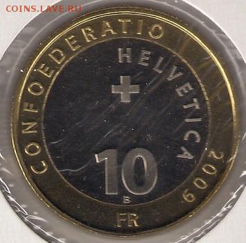 ШВЕЙЦАРИЯ БМ 10фр 2011 UNC до 20.3.14 22-00 мск - 11-2