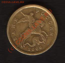 10 коп 2006 год. брак соосность СПМД интерес...??? - HWScan00354
