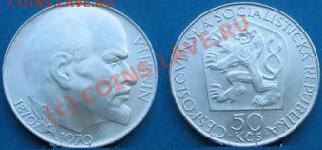 Чем интересным разбавить коллекцию советской юбилейки? - Czechoslovakia_Lenin_1970.JPG