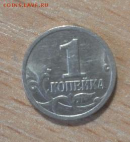 Просьба помочь в опр. 1 коп 1998 М - SAM_0019.JPG
