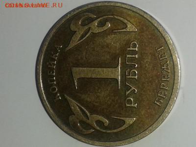 Жетон сбербанка - 20140315_150301 456