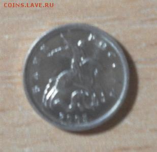 Просьба помочь в опр. 1 коп 2005 М - SAM_0023.JPG