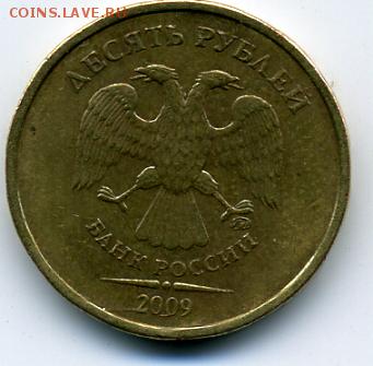 1 рубль 2013 года полный раскол! До 17.03 до 21.00 - 10 рублей-раскол-2.JPEG