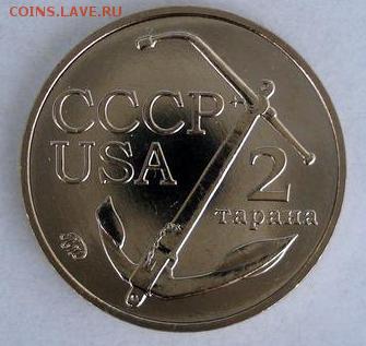 Два тарана.Оценка. - 1.JPG
