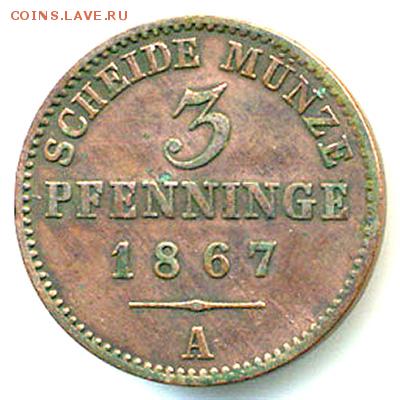 Германия. Пруссия_3 пфеннига 1867(А); до 16.03_22.20мск - 7402