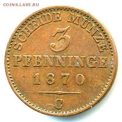 Германия. Пруссия_3 пфеннига 1870(С); до 16.03_22.22мск - 7400
