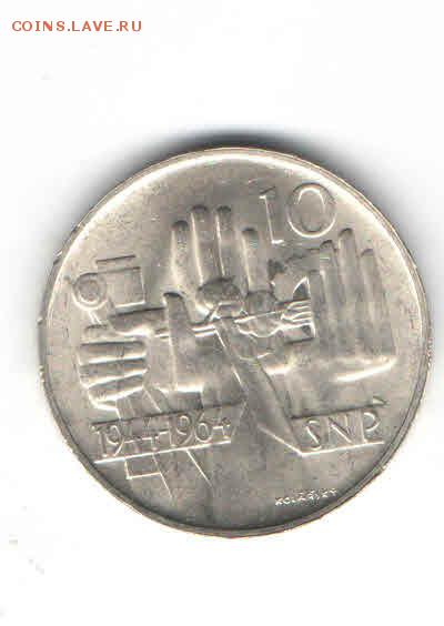 ЧССР 10 КРОН 1964 СЛОВАЦКОЕ ВОССТАНИЕ ДО 21.03 - 228
