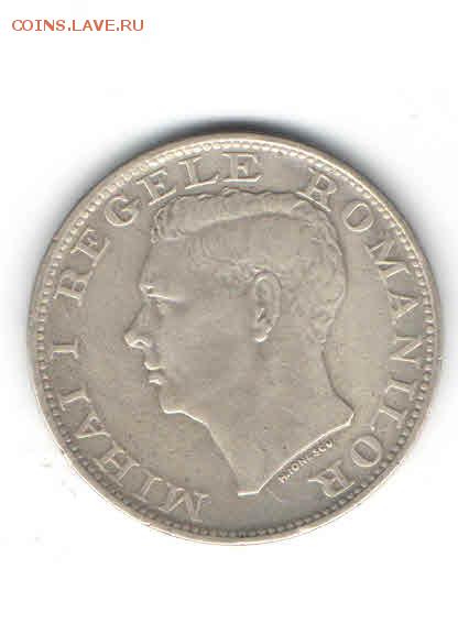 РУМЫНИЯ 500 ЛЕЙ 1944 ДО 21.03 - 2212