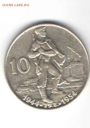 ЧЕХОСЛОВАКИЯ 10 КРОН 1954 ДО 21.03 - 2220