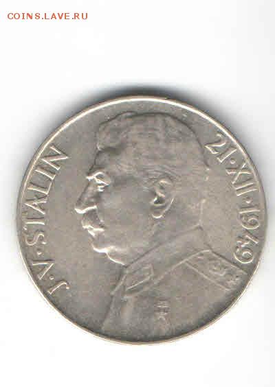 ЧЕХОСЛОВАКИЯ 100 КРОН 1949 ДО 21.03 - 2224