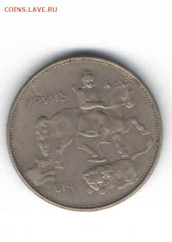 БОЛГАРИЯ 5 ЛЕВА 1943  ДО 21.03 - 2231