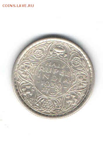 РУПИИ 1939 ДО 21.03 - 2232