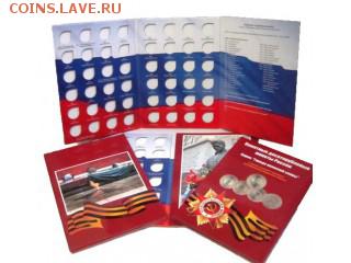 ОПТ (Альбом Сочи 4 монеты 46 руб) - data-catalog-album-planshet-gvs-320x240