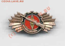 Значок Тяж. металл  Стрелок 30.02.10 до 21-00 - стрелок