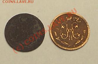 2 копейки 1897,1913 до 02.03. в 14-00 - S3010015.JPG