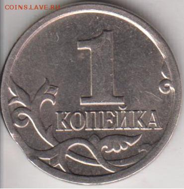 Оценка 1 копейка 2008 ммд брак? - 222