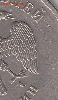 5 рублей 2010 г ММД шт. 5.3Б? - IMG_0001_NEW_0001