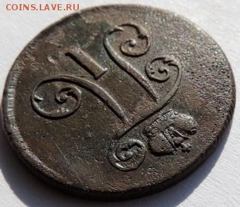 1 деньга 1798 ЕМ, до 23.03.14г. в 22.00Мск. - DSCN1663.JPG