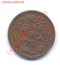 2 копеек 1910 год  (04.12.08 21-00) - Picture 226