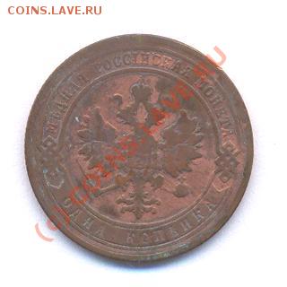 1 копеек 1904 год  (04.12.08 21-00) - Picture 272