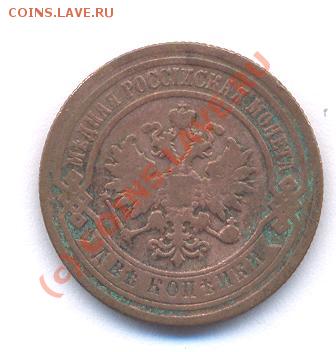 2 копеек 1894 год  (04.12.08 21-00) - Picture 202