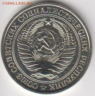Рубль 1978 отличный.С 200 р. До21.03.2014 в 22.33 - 1978р2
