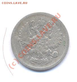 10 копеек 1902 год  (04.12.08 21-00) - Picture 012