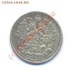 5 копеек 1911 год  (04.12.08 21-00) - Picture 266