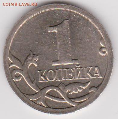 1 коп 05м непрочекан до 27-03-2014 22-00 мск - Изображение 011