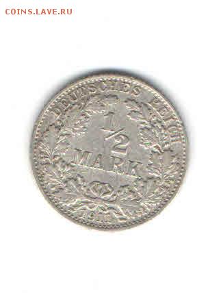 2 МАРКИ 1911 ДО 27.03 - 116