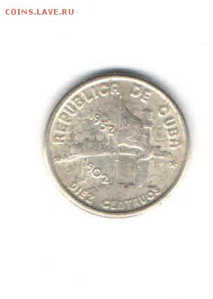 КУБА 10 СЕНТАВО 1952 ДО 27.03 - 1120
