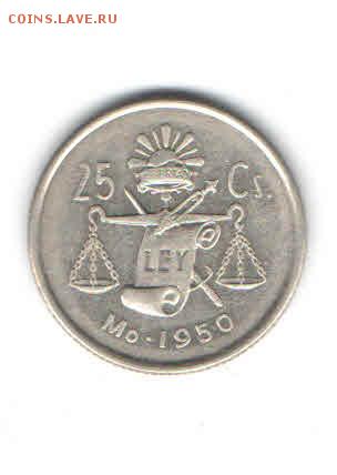 МЕКСИКА 25 СЕНТАВО 1950 ДО 27.03 - 1123