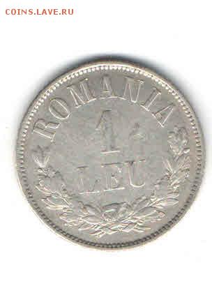 РУМЫНИЯ 1 ЛЕЙ 1873 ДО 27.03 - 1134
