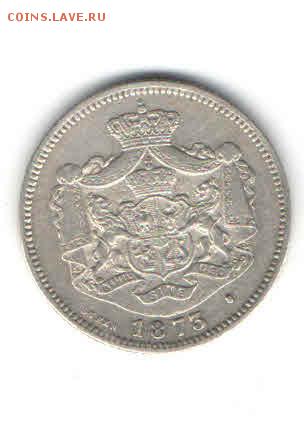 РУМЫНИЯ 1 ЛЕЙ 1873 ДО 27.03 - 1135