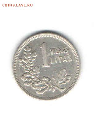 ЛИТВА 1 ЛИТ 1925 ДО 27.03 - 1138