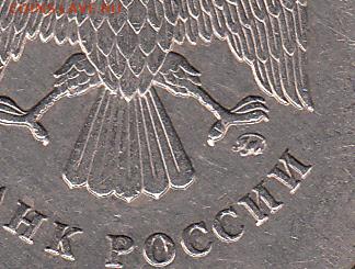 5 рублей 2010 г ММД шт. 5.3Б? - IMG_NEW_NEW