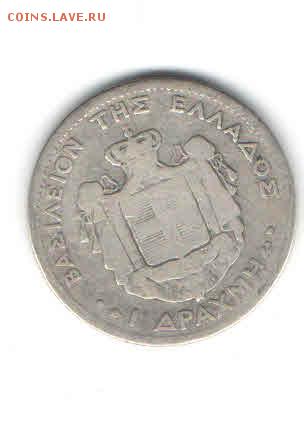 ГРЕЦИЯ 1 ДРАХМА 1868 ДО 27.03 - 1141
