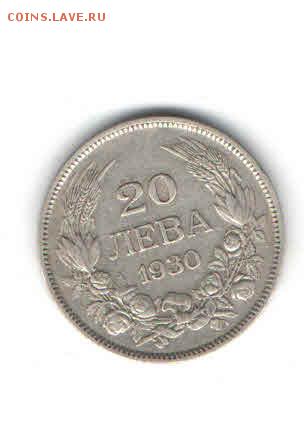БОЛГАРИЯ 20 ЛЕВА 1930 ДО 27.03 - 1142