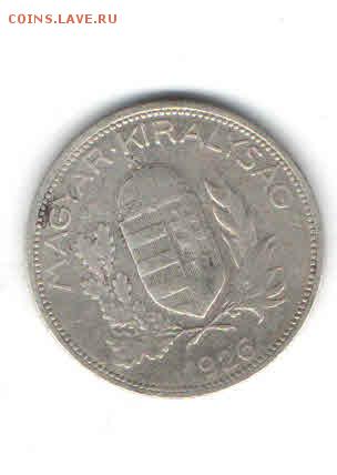ВЕНГРИЯ 1 ПЕНГО 1926 ДО 27.03 - 1145